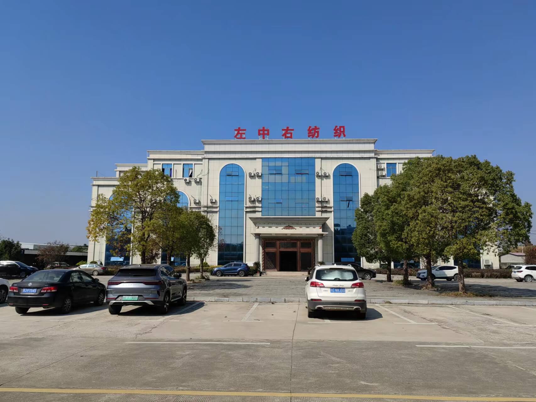 Changxing Xingtong Textile Co., Ltd. was established in 2019